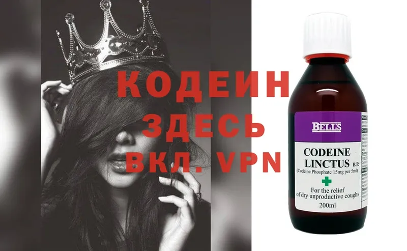 Codein Purple Drank  купить   Мончегорск 