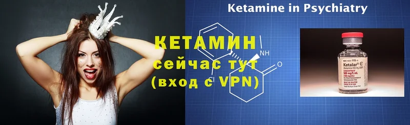 купить наркоту  blacksprut ССЫЛКА  КЕТАМИН VHQ  Мончегорск 