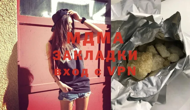 MDMA crystal  закладка  Мончегорск 